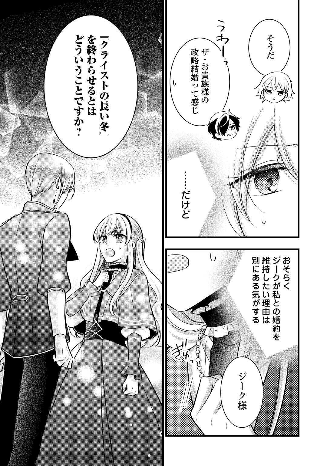 AKUYAKU REIJO HA HEROINE WO IJIMETEIRU BAI DE HA NAI (MANGA) - raw - Chapter 24 - https://jpdd.ccdd.to/JPDD/akuyakureijohaheroinewoijimeteirubaidehanaimanga/240000/rfgtsdvbb5n.jpg