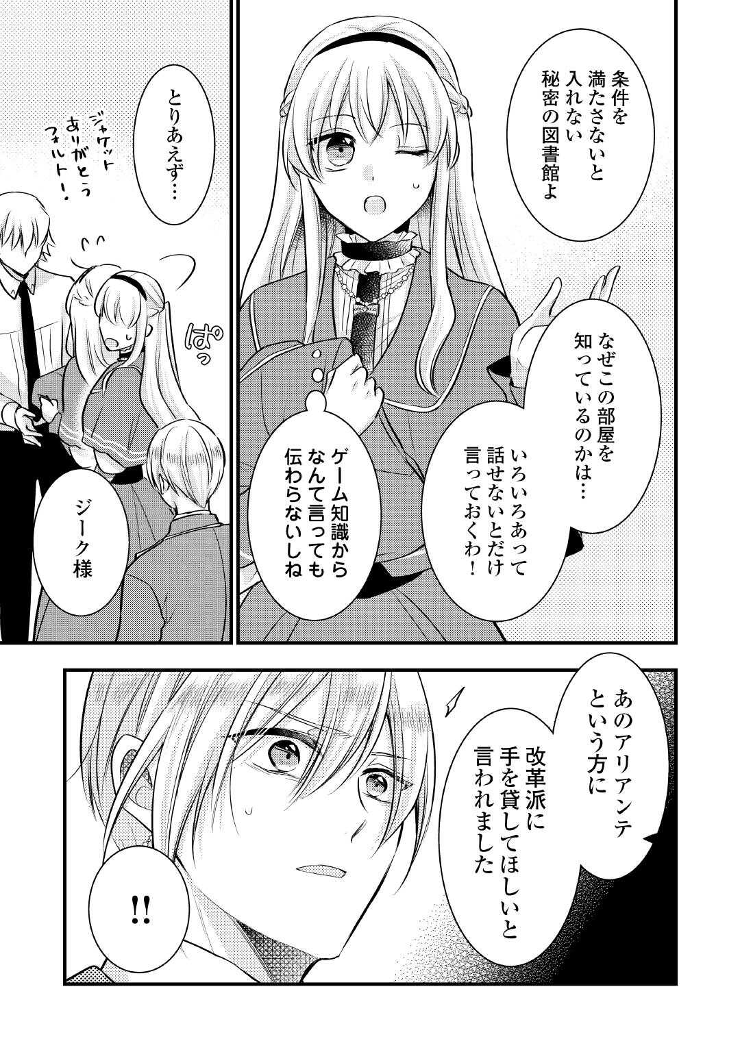AKUYAKU REIJO HA HEROINE WO IJIMETEIRU BAI DE HA NAI (MANGA) - raw - Chapter 24 - https://jpdd.ccdd.to/JPDD/akuyakureijohaheroinewoijimeteirubaidehanaimanga/240000/slballmhtmt.jpg