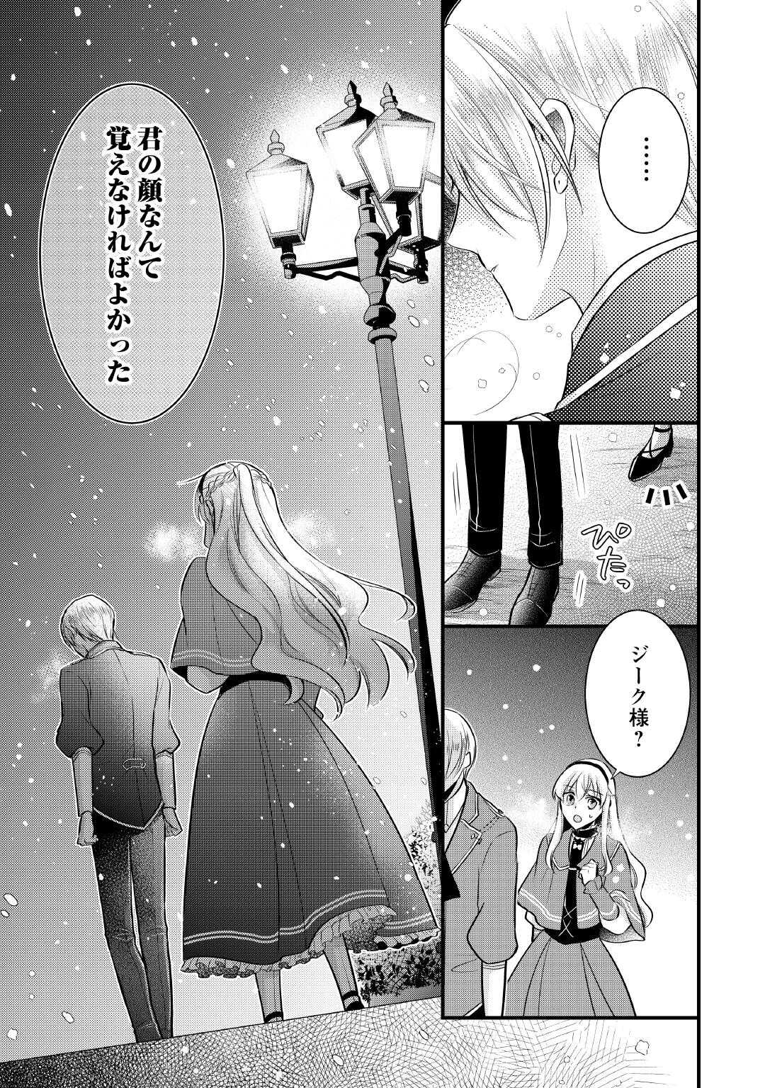 AKUYAKU REIJO HA HEROINE WO IJIMETEIRU BAI DE HA NAI (MANGA) - raw - Chapter 24 - https://jpdd.ccdd.to/JPDD/akuyakureijohaheroinewoijimeteirubaidehanaimanga/240000/yhwasafcdm5.jpg