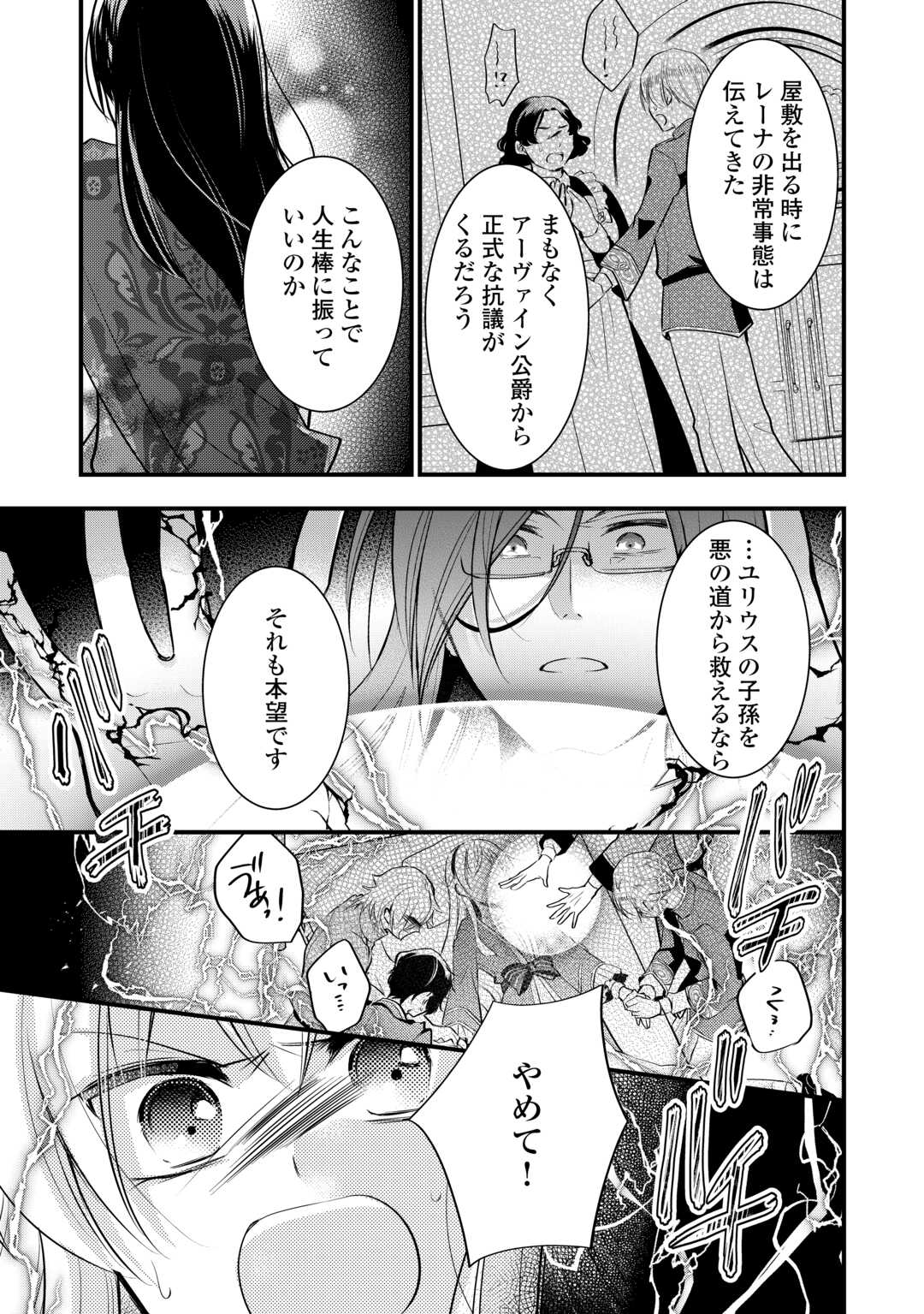 AKUYAKU REIJO HA HEROINE WO IJIMETEIRU BAI DE HA NAI (MANGA) - raw - Chapter 18 - https://jpdd.ccdd.to/JPDD/akuyakureijohaheroinewoijimeteirubaidehanaimanga/244007/0xq45bm1y4l.jpg