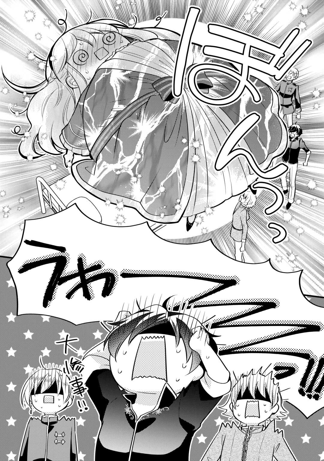 AKUYAKU REIJO HA HEROINE WO IJIMETEIRU BAI DE HA NAI (MANGA) - raw - Chapter 18 - https://jpdd.ccdd.to/JPDD/akuyakureijohaheroinewoijimeteirubaidehanaimanga/244007/4gwqzc0jedn.jpg