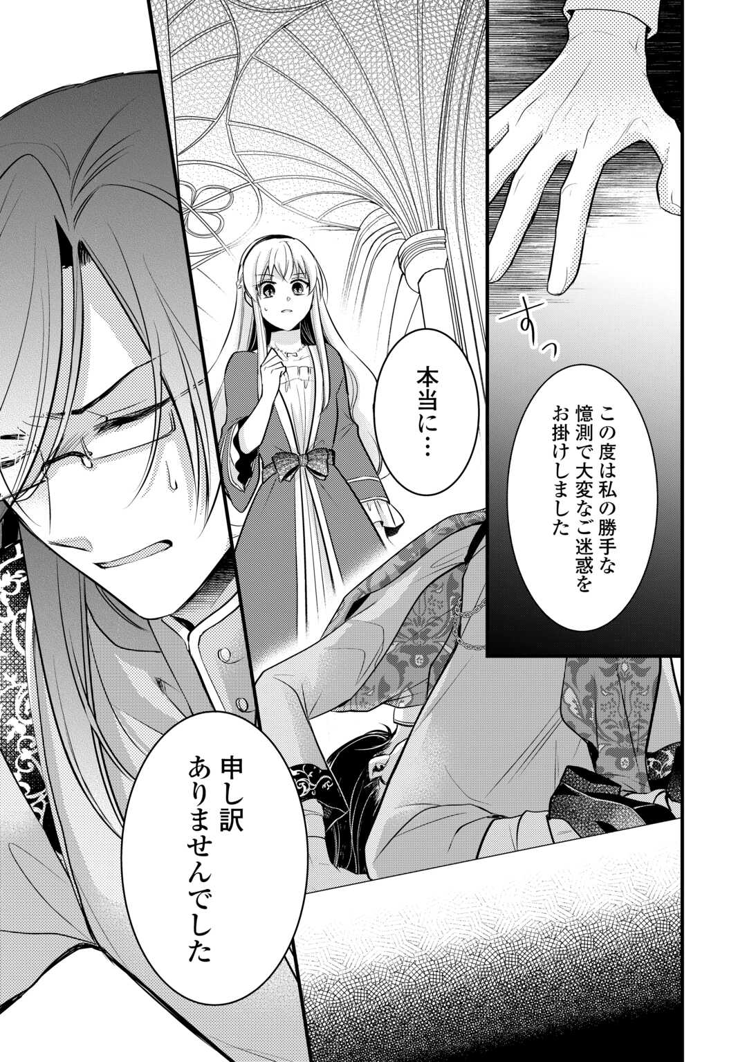 AKUYAKU REIJO HA HEROINE WO IJIMETEIRU BAI DE HA NAI (MANGA) - raw - Chapter 19 - https://jpdd.ccdd.to/JPDD/akuyakureijohaheroinewoijimeteirubaidehanaimanga/248824/di2yz4xot0f.jpg