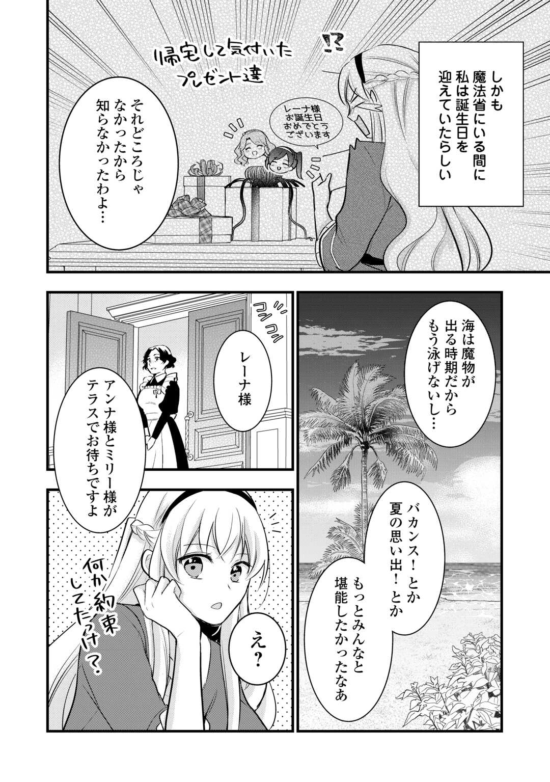 AKUYAKU REIJO HA HEROINE WO IJIMETEIRU BAI DE HA NAI (MANGA) - raw - Chapter 19 - https://jpdd.ccdd.to/JPDD/akuyakureijohaheroinewoijimeteirubaidehanaimanga/248824/lq4wtahejsg.jpg