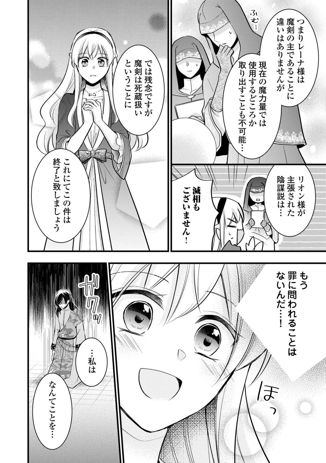 AKUYAKU REIJO HA HEROINE WO IJIMETEIRU BAI DE HA NAI (MANGA) - raw - Chapter 19 - https://jpdd.ccdd.to/JPDD/akuyakureijohaheroinewoijimeteirubaidehanaimanga/248824/lw2vfezbzny.jpg