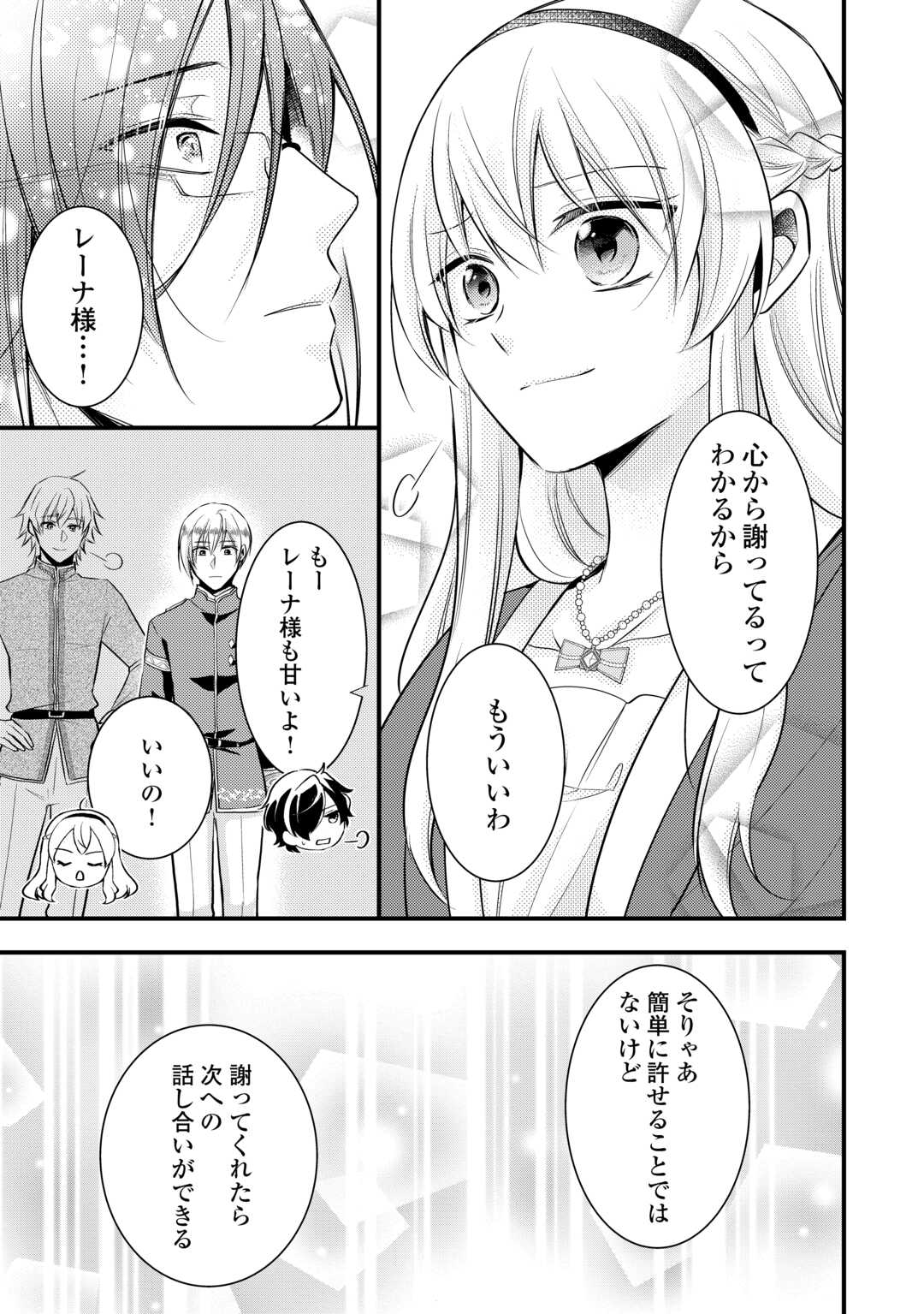AKUYAKU REIJO HA HEROINE WO IJIMETEIRU BAI DE HA NAI (MANGA) - raw - Chapter 19 - https://jpdd.ccdd.to/JPDD/akuyakureijohaheroinewoijimeteirubaidehanaimanga/248824/nephxq2qoc4.jpg