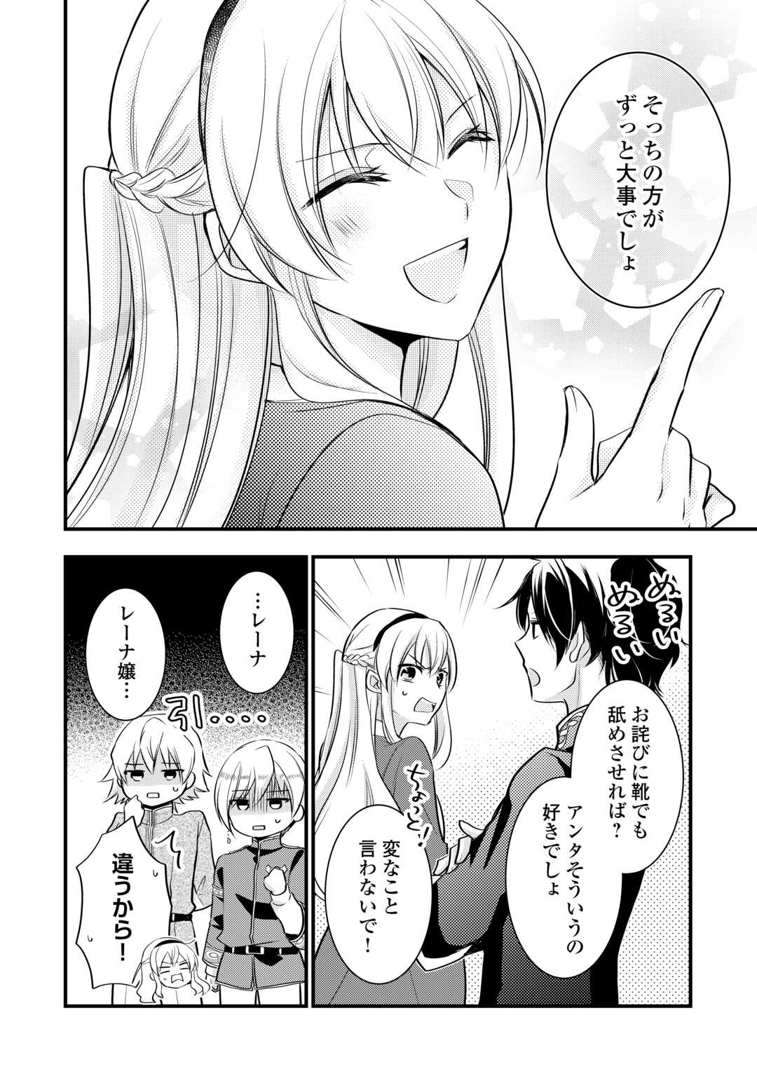 AKUYAKU REIJO HA HEROINE WO IJIMETEIRU BAI DE HA NAI (MANGA) - raw - Chapter 19 - https://jpdd.ccdd.to/JPDD/akuyakureijohaheroinewoijimeteirubaidehanaimanga/248824/zsjbxopzrxq.jpg