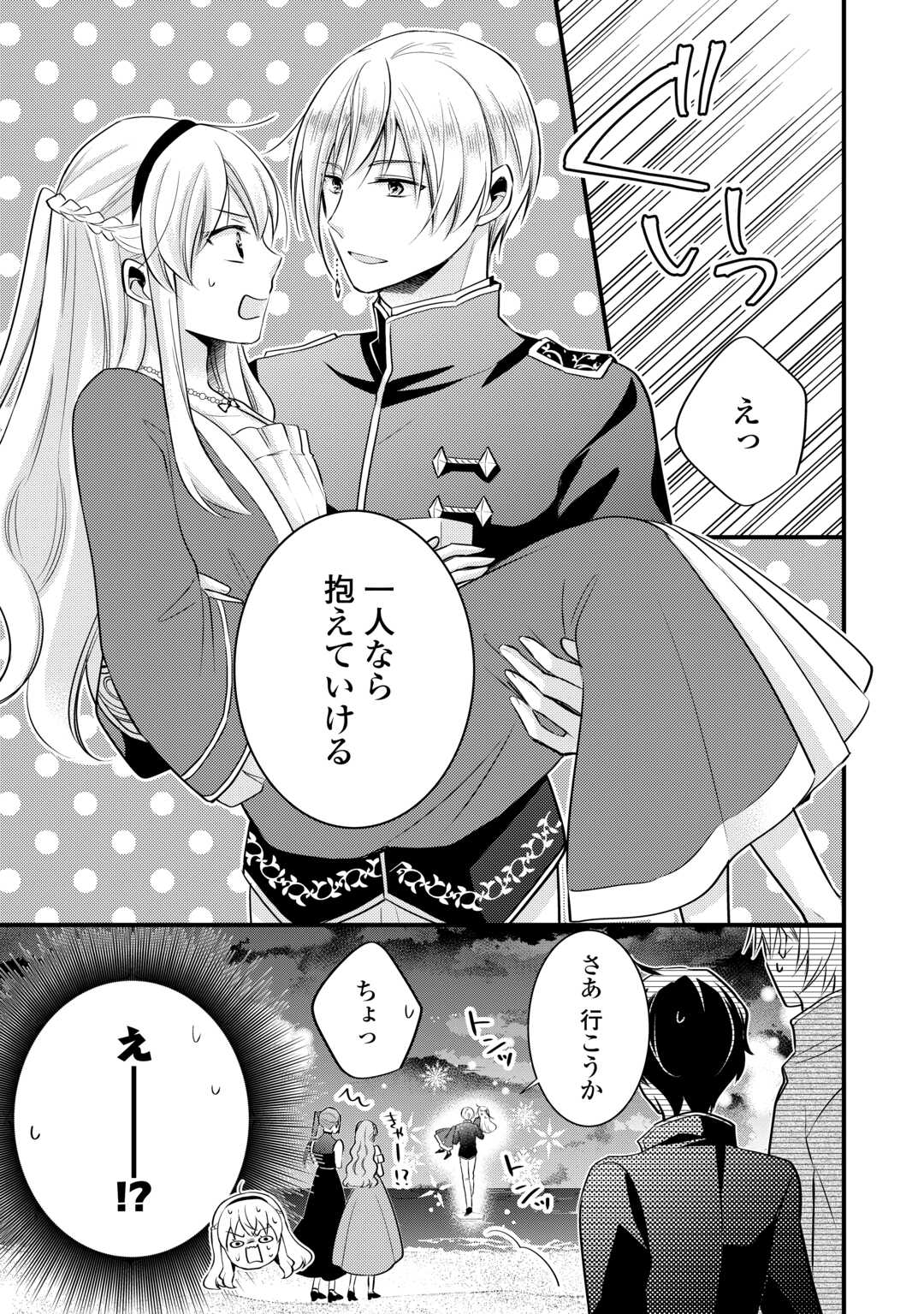 AKUYAKU REIJO HA HEROINE WO IJIMETEIRU BAI DE HA NAI (MANGA) - raw - Chapter 19.5 - https://jpdd.ccdd.to/JPDD/akuyakureijohaheroinewoijimeteirubaidehanaimanga/252626/0dqytophbqw.jpg