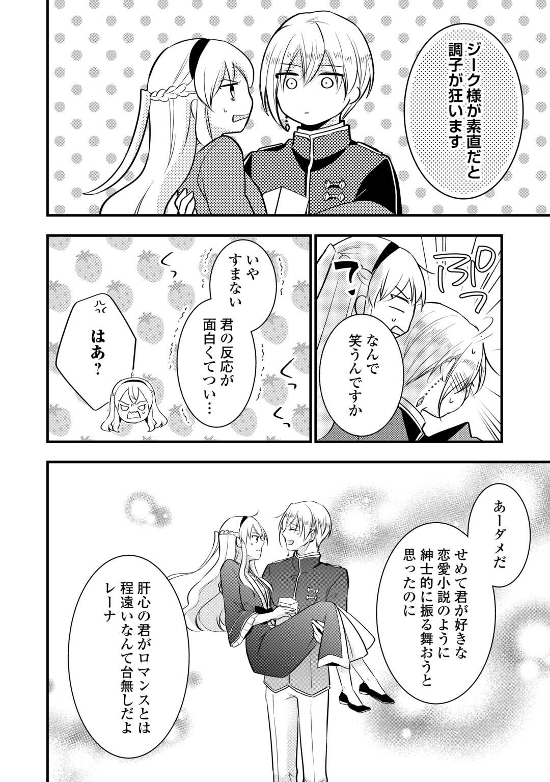 AKUYAKU REIJO HA HEROINE WO IJIMETEIRU BAI DE HA NAI (MANGA) - raw - Chapter 19.5 - https://jpdd.ccdd.to/JPDD/akuyakureijohaheroinewoijimeteirubaidehanaimanga/252626/bu3korz0tun.jpg