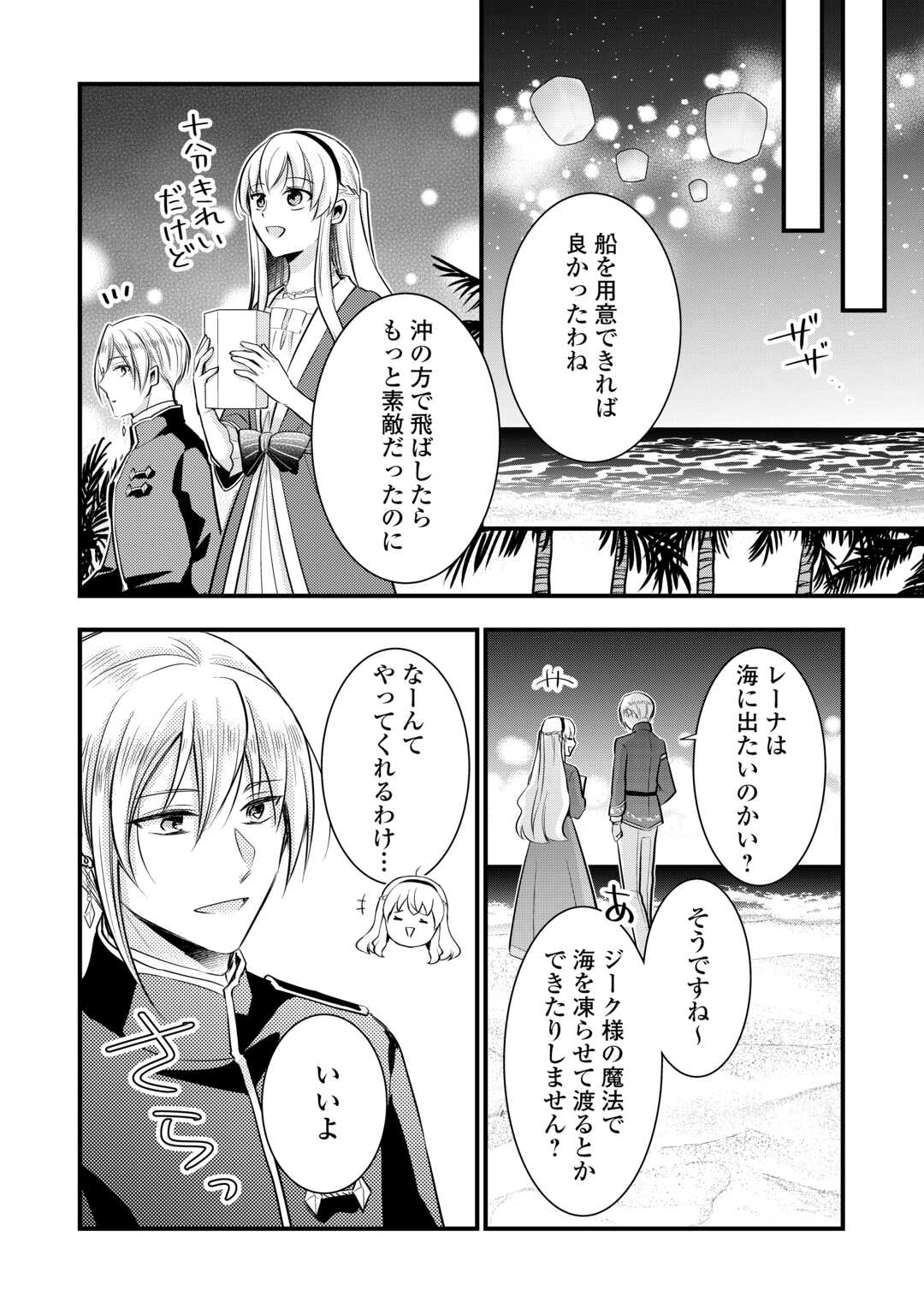 AKUYAKU REIJO HA HEROINE WO IJIMETEIRU BAI DE HA NAI (MANGA) - raw - Chapter 19.5 - https://jpdd.ccdd.to/JPDD/akuyakureijohaheroinewoijimeteirubaidehanaimanga/252626/gfxmnisjxoz.jpg