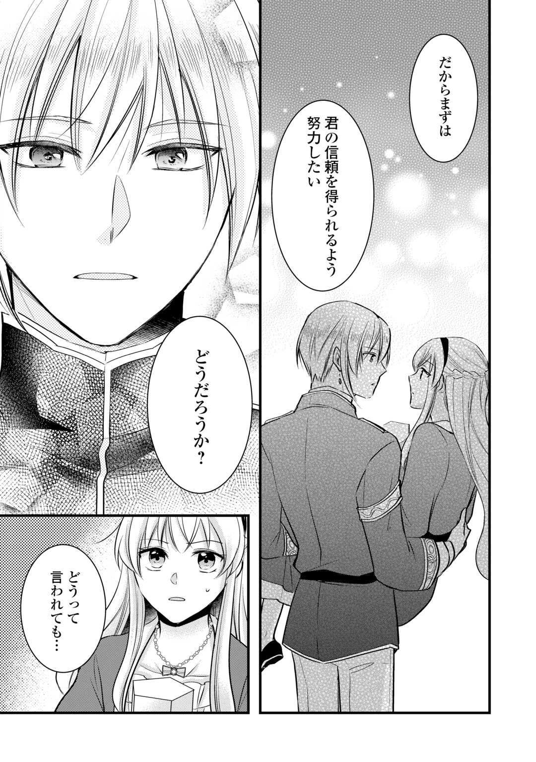 AKUYAKU REIJO HA HEROINE WO IJIMETEIRU BAI DE HA NAI (MANGA) - raw - Chapter 19.5 - https://jpdd.ccdd.to/JPDD/akuyakureijohaheroinewoijimeteirubaidehanaimanga/252626/i0o2a52jegs.jpg