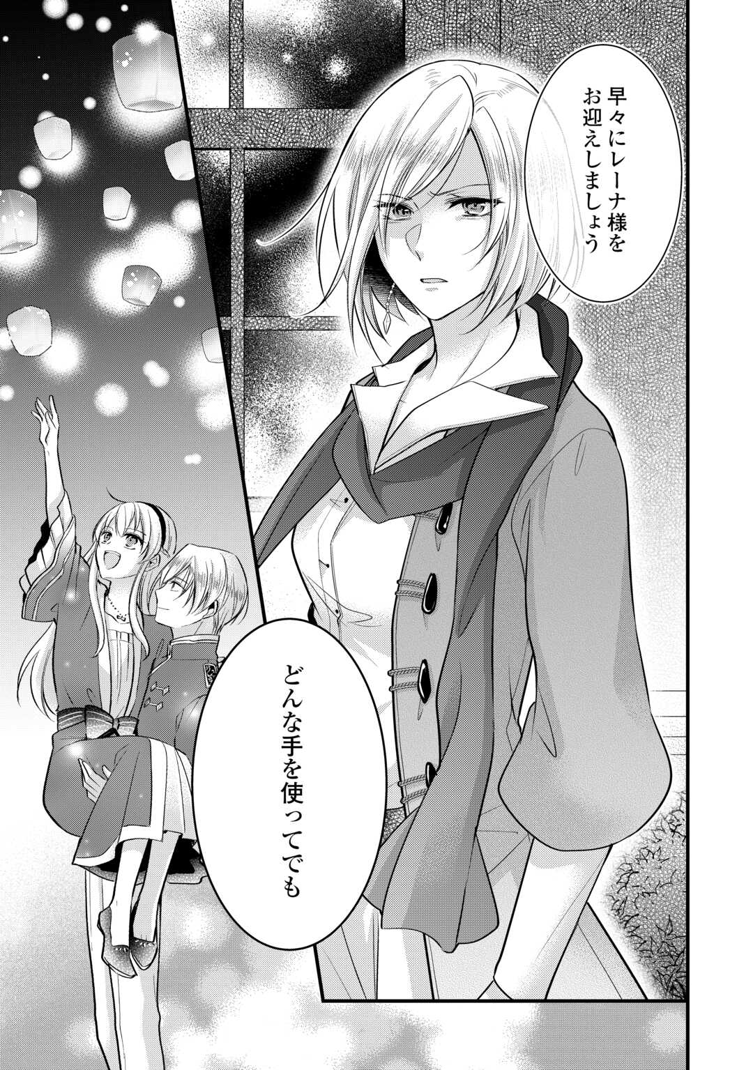 AKUYAKU REIJO HA HEROINE WO IJIMETEIRU BAI DE HA NAI (MANGA) - raw - Chapter 19.5 - https://jpdd.ccdd.to/JPDD/akuyakureijohaheroinewoijimeteirubaidehanaimanga/252626/mmuongxbc5t.jpg