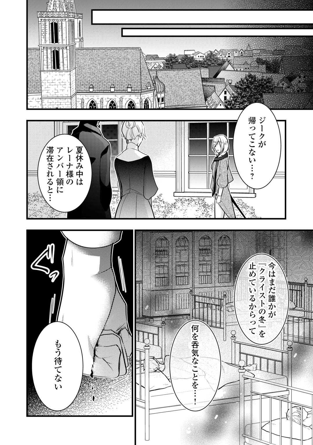 AKUYAKU REIJO HA HEROINE WO IJIMETEIRU BAI DE HA NAI (MANGA) - raw - Chapter 19.5 - https://jpdd.ccdd.to/JPDD/akuyakureijohaheroinewoijimeteirubaidehanaimanga/252626/p00c5t2ungr.jpg