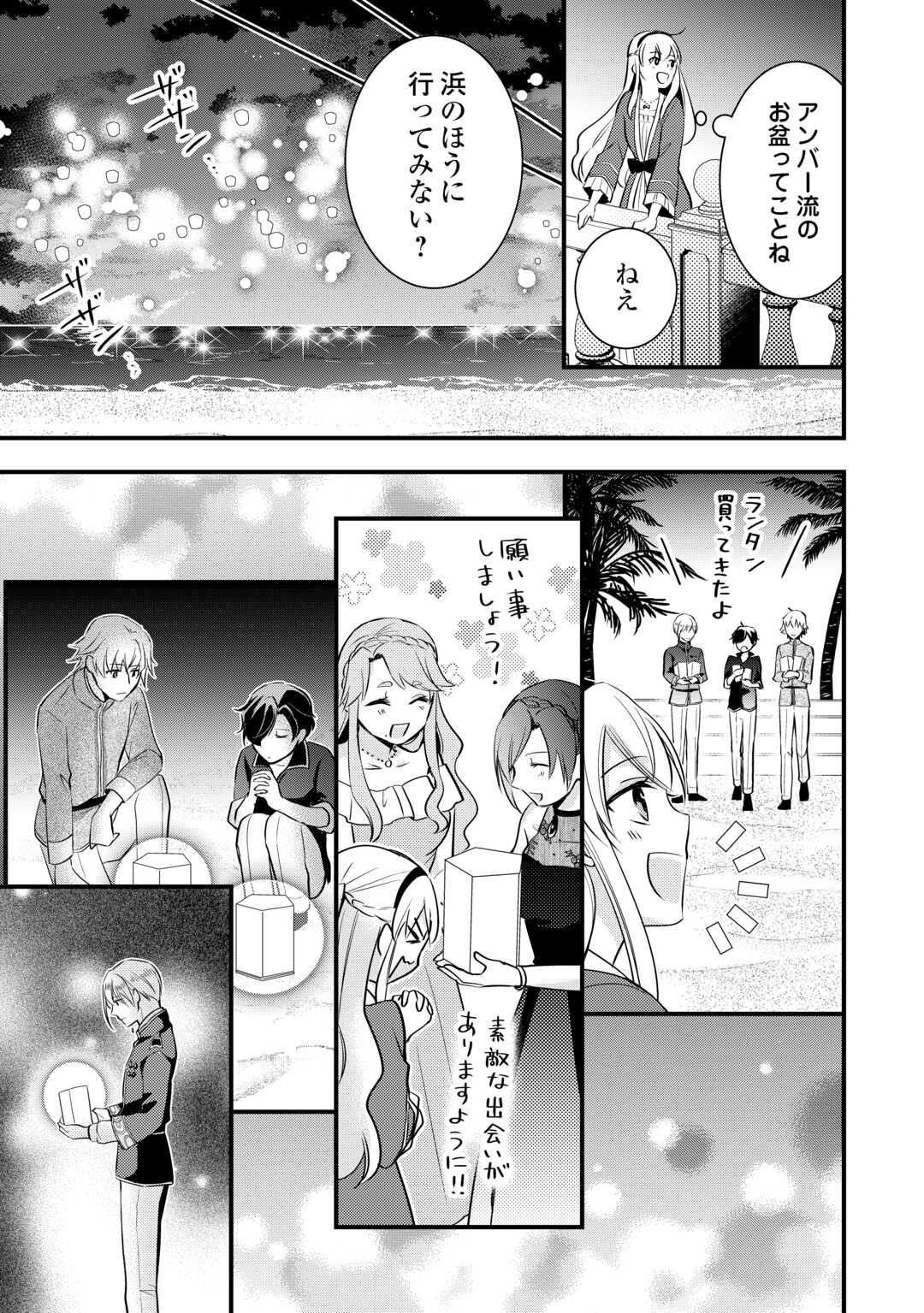 AKUYAKU REIJO HA HEROINE WO IJIMETEIRU BAI DE HA NAI (MANGA) - raw - Chapter 19.5 - https://jpdd.ccdd.to/JPDD/akuyakureijohaheroinewoijimeteirubaidehanaimanga/252626/sngqelm30l0.jpg