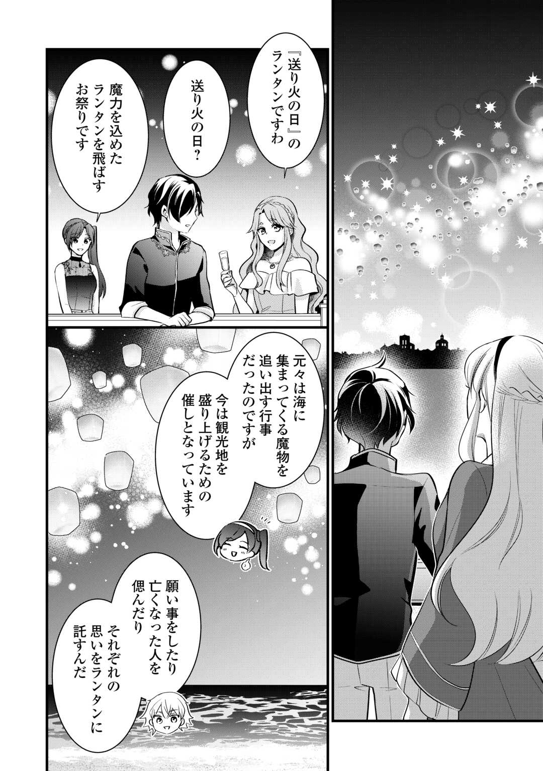 AKUYAKU REIJO HA HEROINE WO IJIMETEIRU BAI DE HA NAI (MANGA) - raw - Chapter 19.5 - https://jpdd.ccdd.to/JPDD/akuyakureijohaheroinewoijimeteirubaidehanaimanga/252626/sqh0yper4hg.jpg