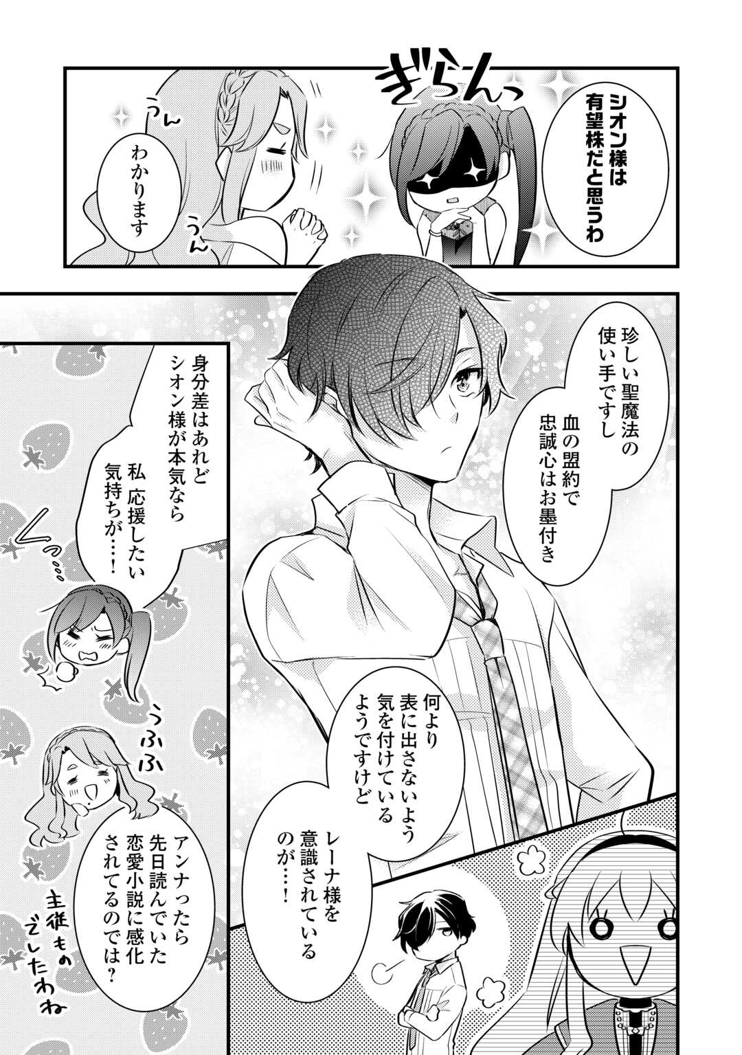 AKUYAKU REIJO HA HEROINE WO IJIMETEIRU BAI DE HA NAI (MANGA) - raw - Chapter 19.6 - https://jpdd.ccdd.to/JPDD/akuyakureijohaheroinewoijimeteirubaidehanaimanga/265553/vatfpksdpmo.jpg