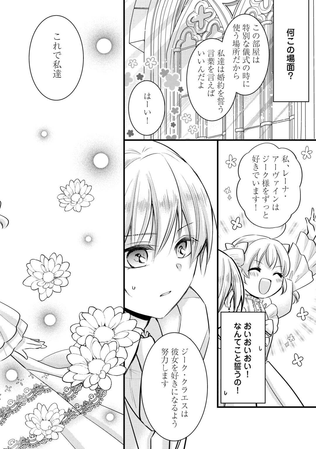 AKUYAKU REIJO HA HEROINE WO IJIMETEIRU BAI DE HA NAI (MANGA) - raw - Chapter 20 - https://jpdd.ccdd.to/JPDD/akuyakureijohaheroinewoijimeteirubaidehanaimanga/270523/bbjzhkzv5fg.jpg