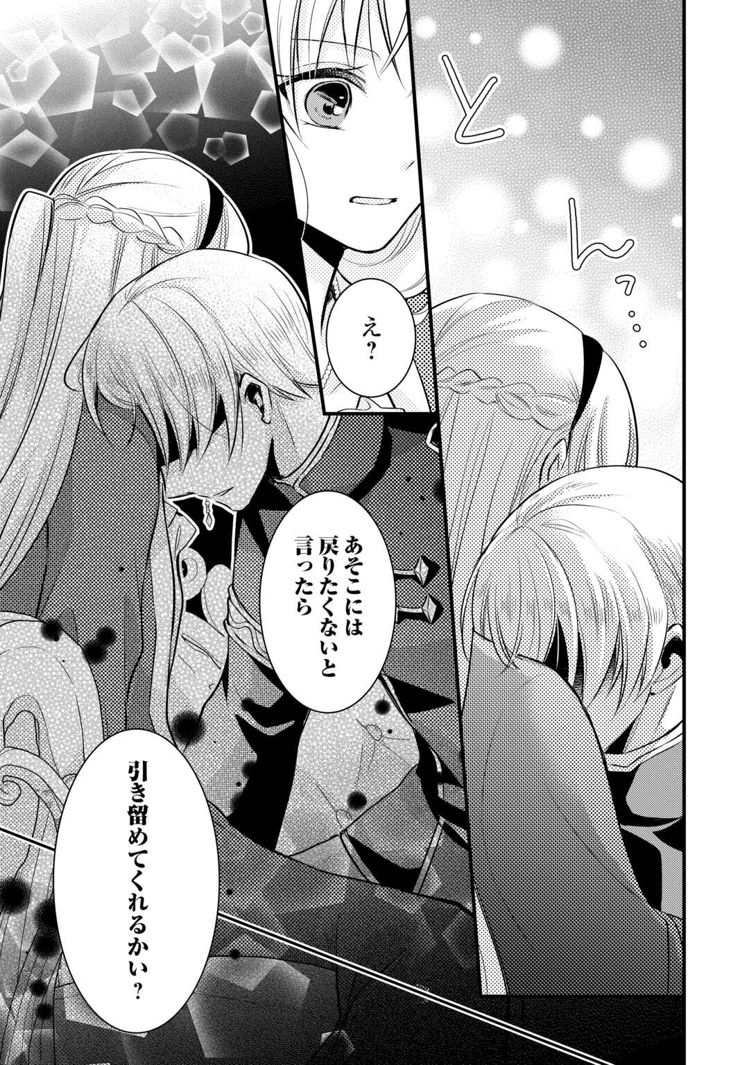 AKUYAKU REIJO HA HEROINE WO IJIMETEIRU BAI DE HA NAI (MANGA) - raw - Chapter 20 - https://jpdd.ccdd.to/JPDD/akuyakureijohaheroinewoijimeteirubaidehanaimanga/270523/bbrkcaaujmp.jpg