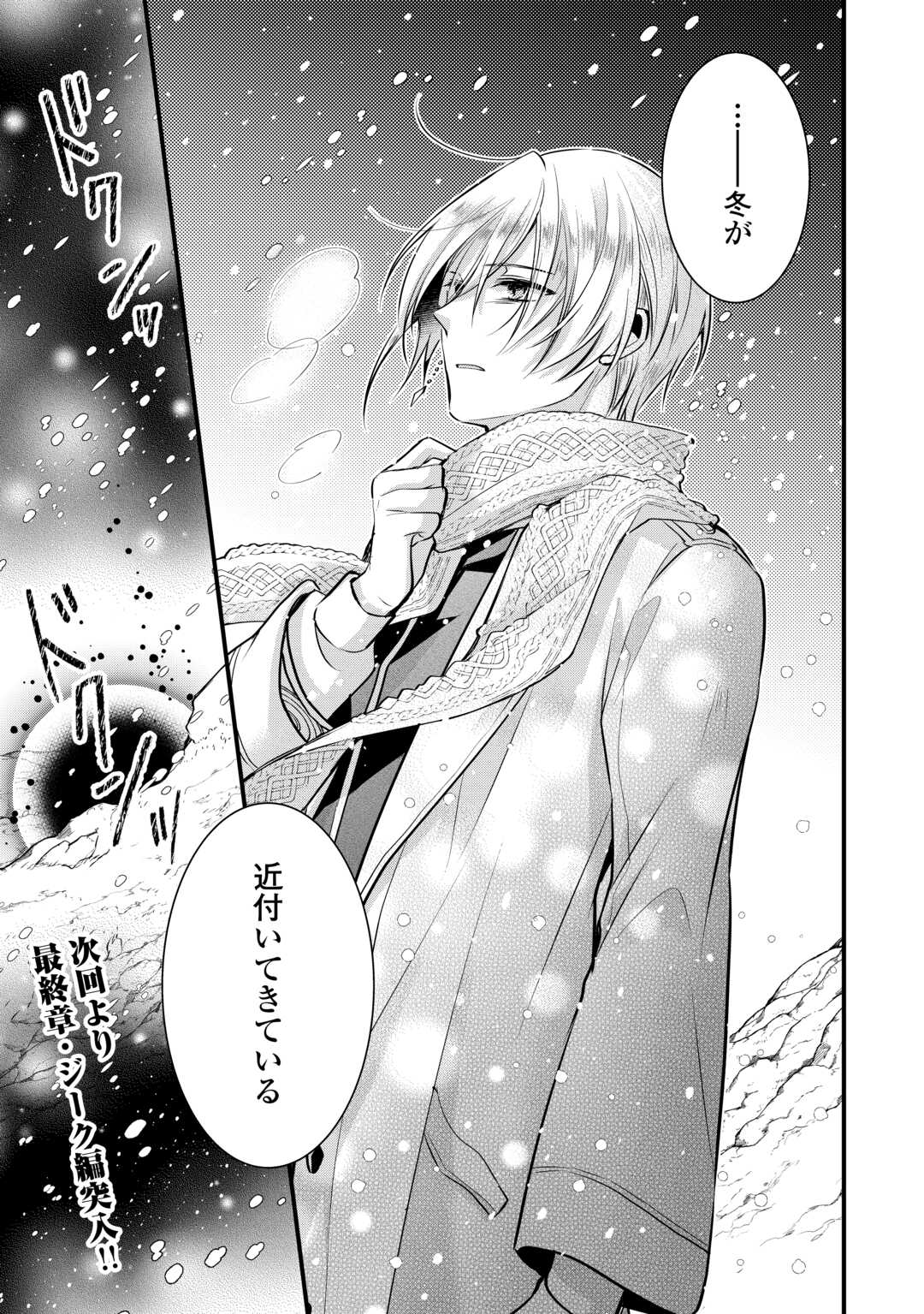 AKUYAKU REIJO HA HEROINE WO IJIMETEIRU BAI DE HA NAI (MANGA) - raw - Chapter 20 - https://jpdd.ccdd.to/JPDD/akuyakureijohaheroinewoijimeteirubaidehanaimanga/270523/h3n0jxs3fsc.jpg
