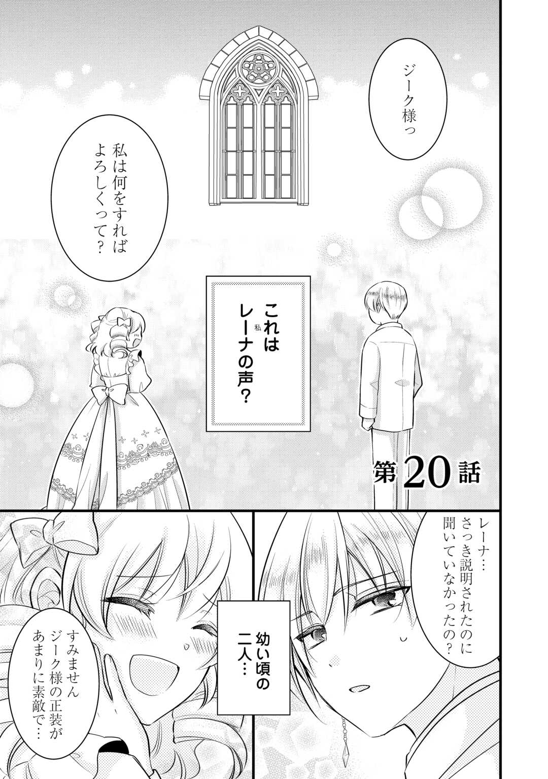 AKUYAKU REIJO HA HEROINE WO IJIMETEIRU BAI DE HA NAI (MANGA) - raw - Chapter 20 - https://jpdd.ccdd.to/JPDD/akuyakureijohaheroinewoijimeteirubaidehanaimanga/270523/k25kzn4zdlx.jpg