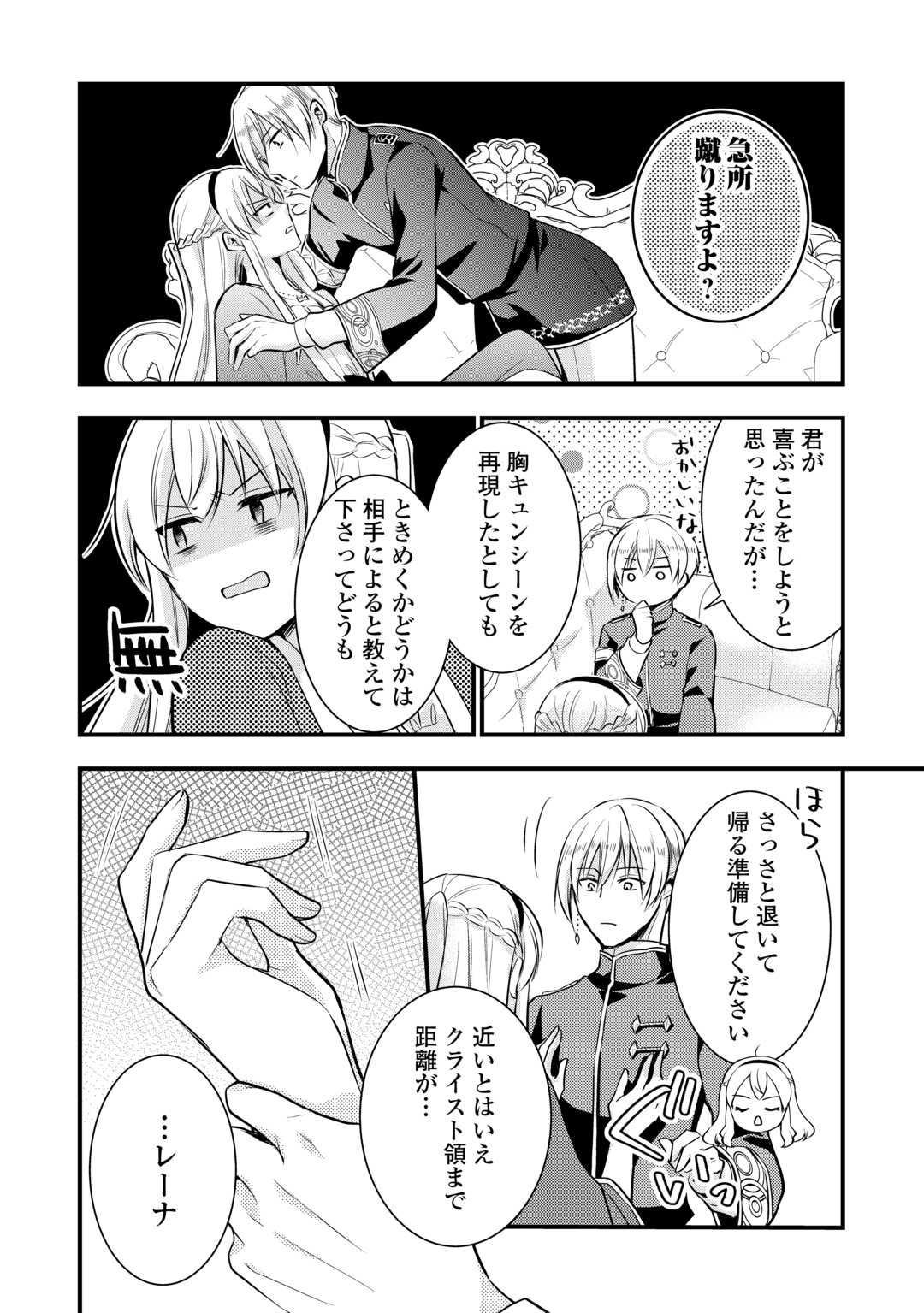 AKUYAKU REIJO HA HEROINE WO IJIMETEIRU BAI DE HA NAI (MANGA) - raw - Chapter 20 - https://jpdd.ccdd.to/JPDD/akuyakureijohaheroinewoijimeteirubaidehanaimanga/270523/nfpxu4h1kle.jpg