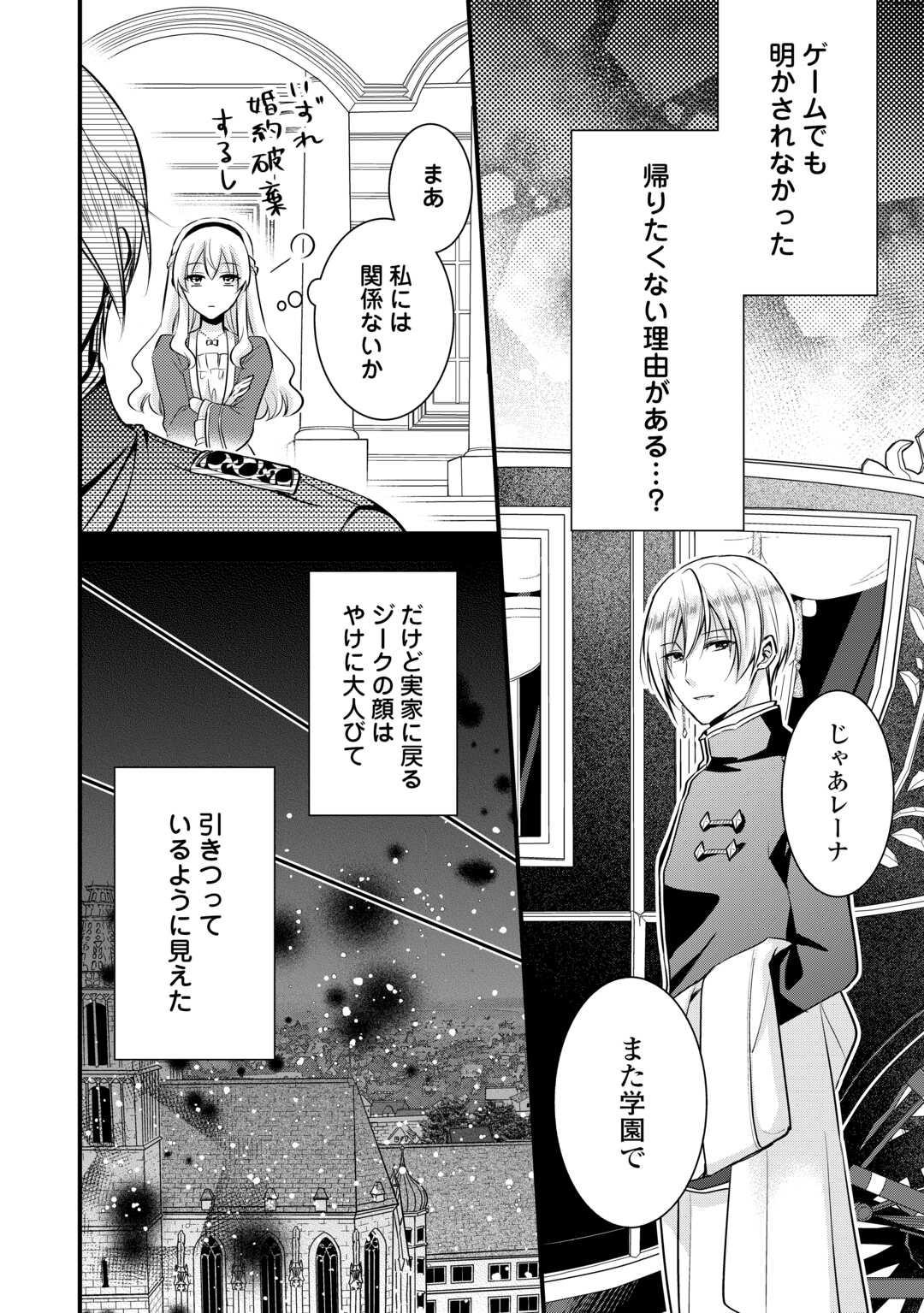 AKUYAKU REIJO HA HEROINE WO IJIMETEIRU BAI DE HA NAI (MANGA) - raw - Chapter 20 - https://jpdd.ccdd.to/JPDD/akuyakureijohaheroinewoijimeteirubaidehanaimanga/270523/rn4tbpx2q5n.jpg