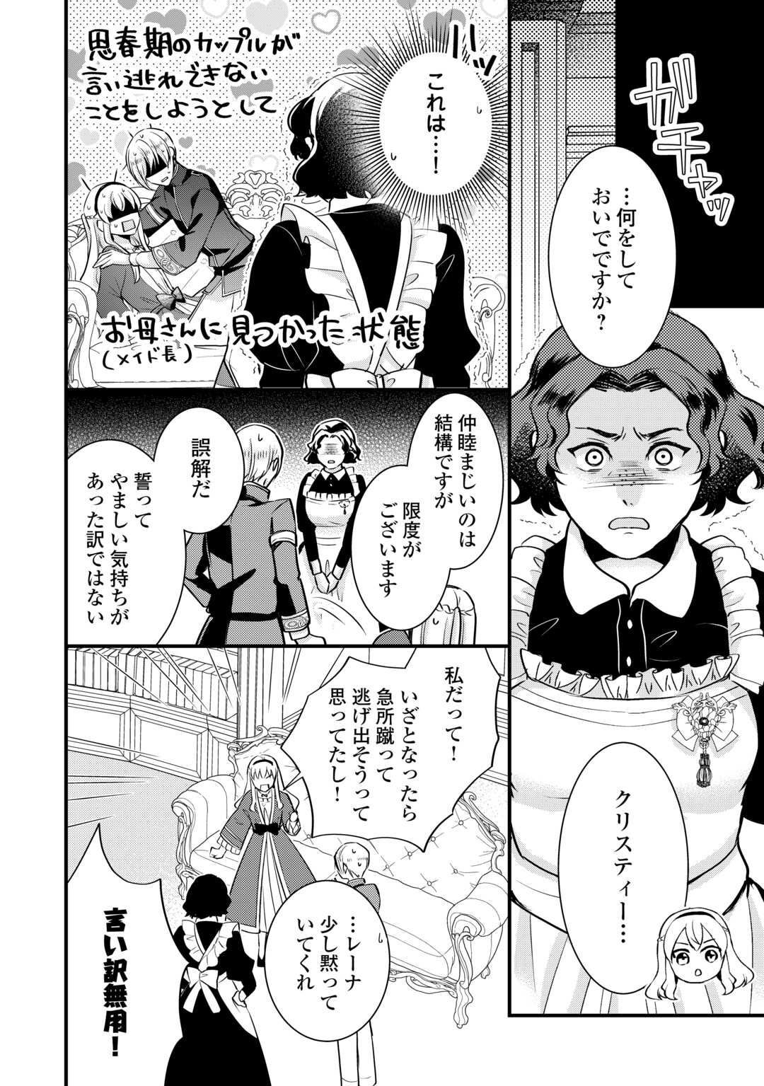 AKUYAKU REIJO HA HEROINE WO IJIMETEIRU BAI DE HA NAI (MANGA) - raw - Chapter 20 - https://jpdd.ccdd.to/JPDD/akuyakureijohaheroinewoijimeteirubaidehanaimanga/270523/y0byhzc5dl0.jpg