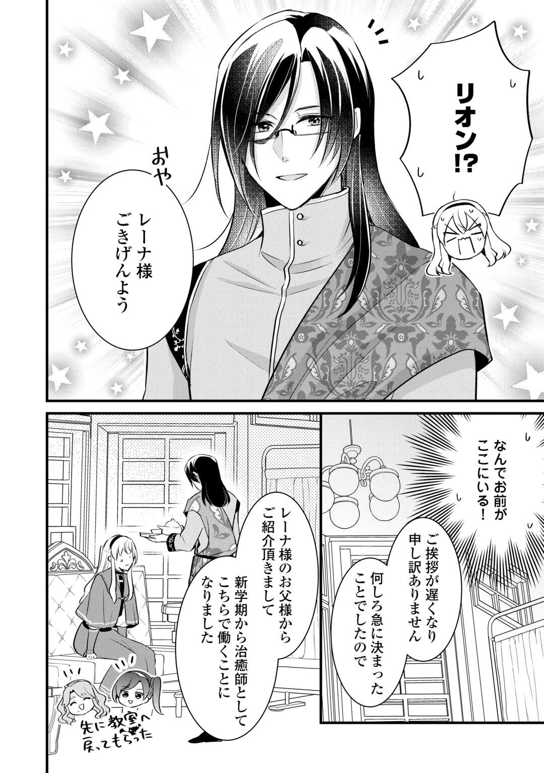 AKUYAKU REIJO HA HEROINE WO IJIMETEIRU BAI DE HA NAI (MANGA) - raw - Chapter 21 - https://jpdd.ccdd.to/JPDD/akuyakureijohaheroinewoijimeteirubaidehanaimanga/274734/bviehf1yvbb.jpg