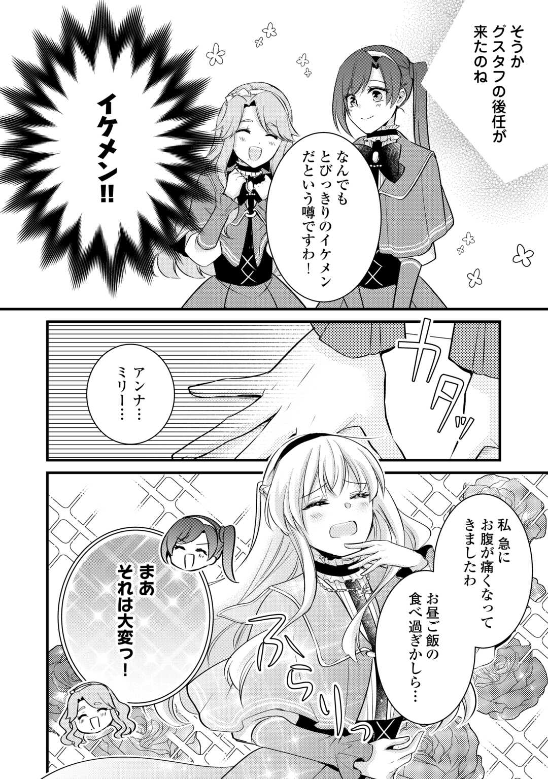 AKUYAKU REIJO HA HEROINE WO IJIMETEIRU BAI DE HA NAI (MANGA) - raw - Chapter 21 - https://jpdd.ccdd.to/JPDD/akuyakureijohaheroinewoijimeteirubaidehanaimanga/274734/iekyjzma0lh.jpg