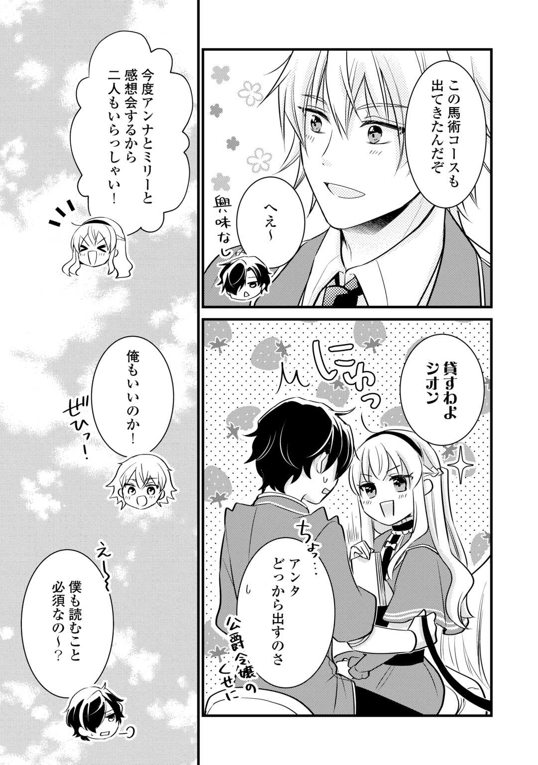 AKUYAKU REIJO HA HEROINE WO IJIMETEIRU BAI DE HA NAI (MANGA) - raw - Chapter 21 - https://jpdd.ccdd.to/JPDD/akuyakureijohaheroinewoijimeteirubaidehanaimanga/274734/oat1zg2l1pr.jpg