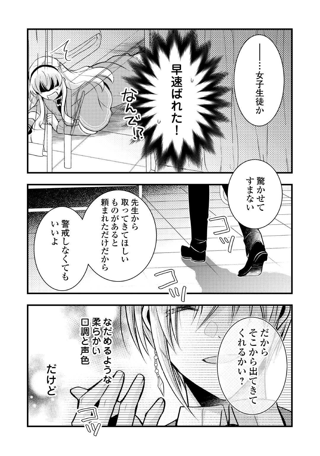 AKUYAKU REIJO HA HEROINE WO IJIMETEIRU BAI DE HA NAI (MANGA) - raw - Chapter 21.5 - https://jpdd.ccdd.to/JPDD/akuyakureijohaheroinewoijimeteirubaidehanaimanga/278730/evd0ui3dogb.jpg