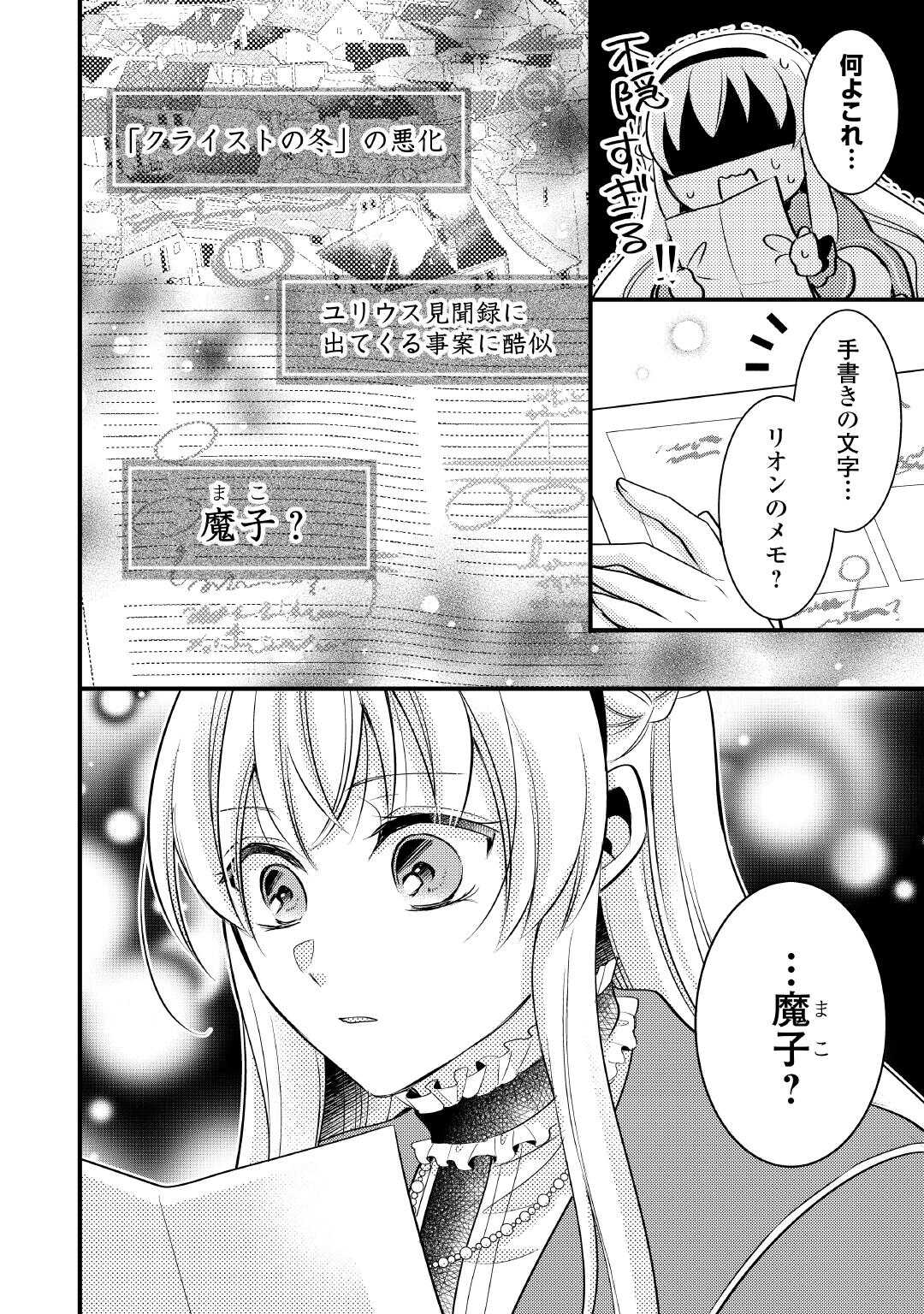 AKUYAKU REIJO HA HEROINE WO IJIMETEIRU BAI DE HA NAI (MANGA) - raw - Chapter 21.5 - https://jpdd.ccdd.to/JPDD/akuyakureijohaheroinewoijimeteirubaidehanaimanga/278730/kvkbeowwnud.jpg