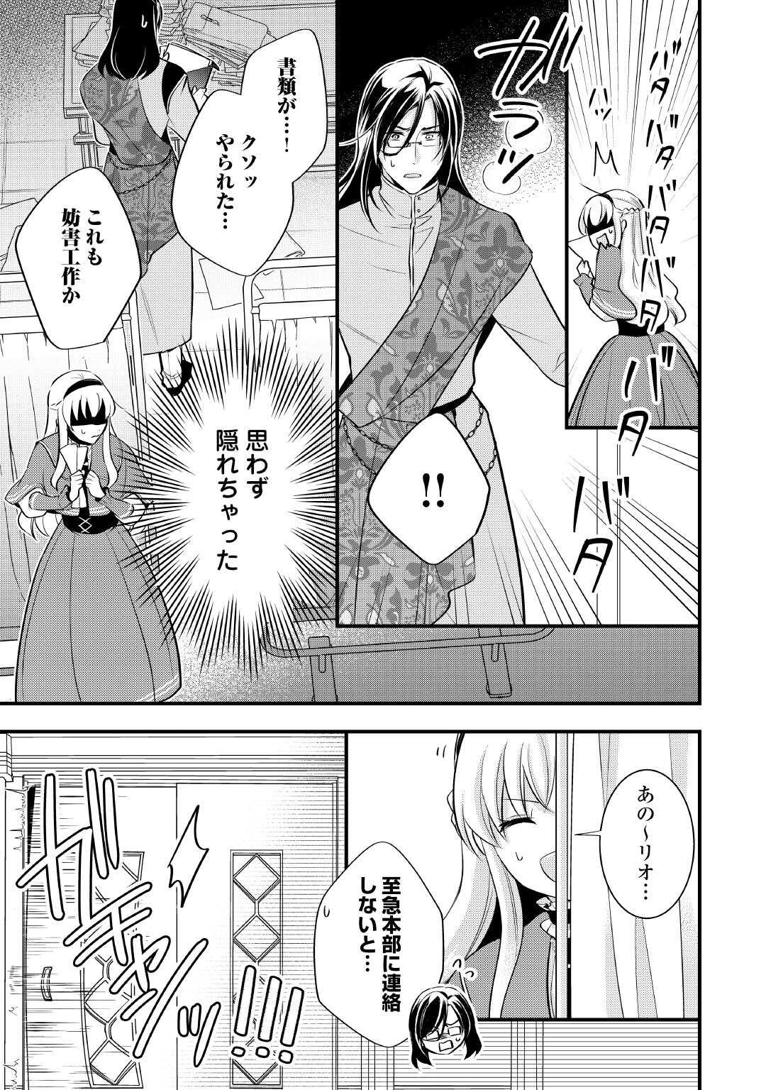 AKUYAKU REIJO HA HEROINE WO IJIMETEIRU BAI DE HA NAI (MANGA) - raw - Chapter 21.5 - https://jpdd.ccdd.to/JPDD/akuyakureijohaheroinewoijimeteirubaidehanaimanga/278730/svoietddnrp.jpg