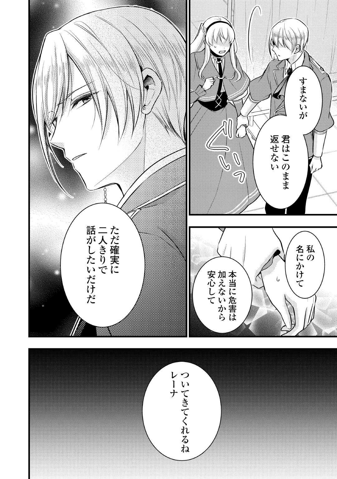AKUYAKU REIJO HA HEROINE WO IJIMETEIRU BAI DE HA NAI (MANGA) - raw - Chapter 21.5 - https://jpdd.ccdd.to/JPDD/akuyakureijohaheroinewoijimeteirubaidehanaimanga/278730/vgiqhyiudfv.jpg