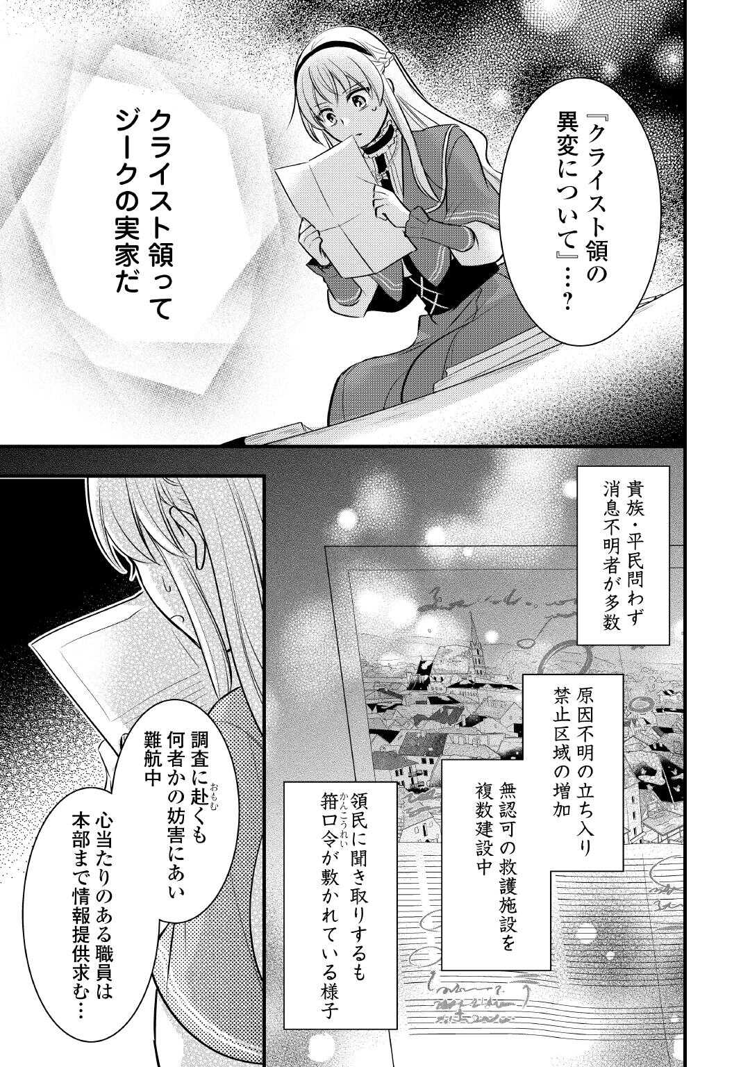 AKUYAKU REIJO HA HEROINE WO IJIMETEIRU BAI DE HA NAI (MANGA) - raw - Chapter 21.5 - https://jpdd.ccdd.to/JPDD/akuyakureijohaheroinewoijimeteirubaidehanaimanga/278730/xbut3paaheu.jpg