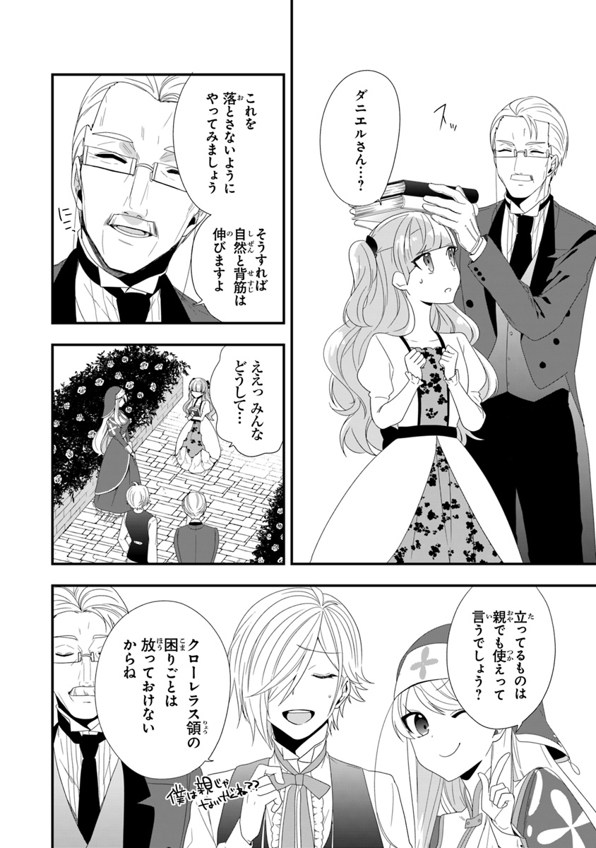 AKUYAKUREIJO NO TSUIHOGO! KYOUKAI KAIKAKU GOHAN DE YUUYUU SHISUTAA KURASHI - raw - Chapter 9 - https://jpdd.ccdd.to/JPDD/akuyakureijonotsuihogokyoukaikaikakugohandeyuuyuushisutaakurashi/101084/224rts4rjne.jpg
