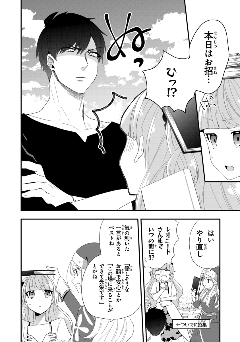 AKUYAKUREIJO NO TSUIHOGO! KYOUKAI KAIKAKU GOHAN DE YUUYUU SHISUTAA KURASHI - raw - Chapter 9 - https://jpdd.ccdd.to/JPDD/akuyakureijonotsuihogokyoukaikaikakugohandeyuuyuushisutaakurashi/101084/2eyptm23sqc.jpg