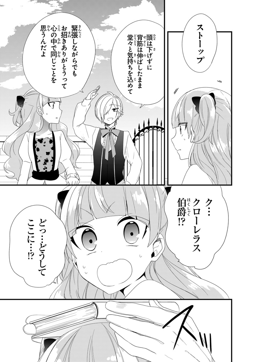 AKUYAKUREIJO NO TSUIHOGO! KYOUKAI KAIKAKU GOHAN DE YUUYUU SHISUTAA KURASHI - raw - Chapter 9 - https://jpdd.ccdd.to/JPDD/akuyakureijonotsuihogokyoukaikaikakugohandeyuuyuushisutaakurashi/101084/2taiahnjvsj.jpg