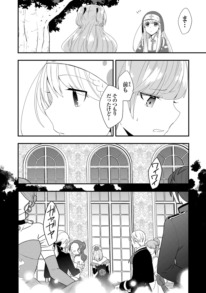 AKUYAKUREIJO NO TSUIHOGO! KYOUKAI KAIKAKU GOHAN DE YUUYUU SHISUTAA KURASHI - raw - Chapter 9 - https://jpdd.ccdd.to/JPDD/akuyakureijonotsuihogokyoukaikaikakugohandeyuuyuushisutaakurashi/101084/4sy03jik3wa.jpg