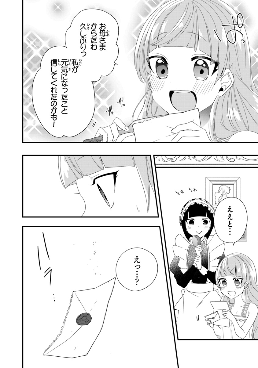 AKUYAKUREIJO NO TSUIHOGO! KYOUKAI KAIKAKU GOHAN DE YUUYUU SHISUTAA KURASHI - raw - Chapter 9 - https://jpdd.ccdd.to/JPDD/akuyakureijonotsuihogokyoukaikaikakugohandeyuuyuushisutaakurashi/101084/c3deslpi4ez.jpg