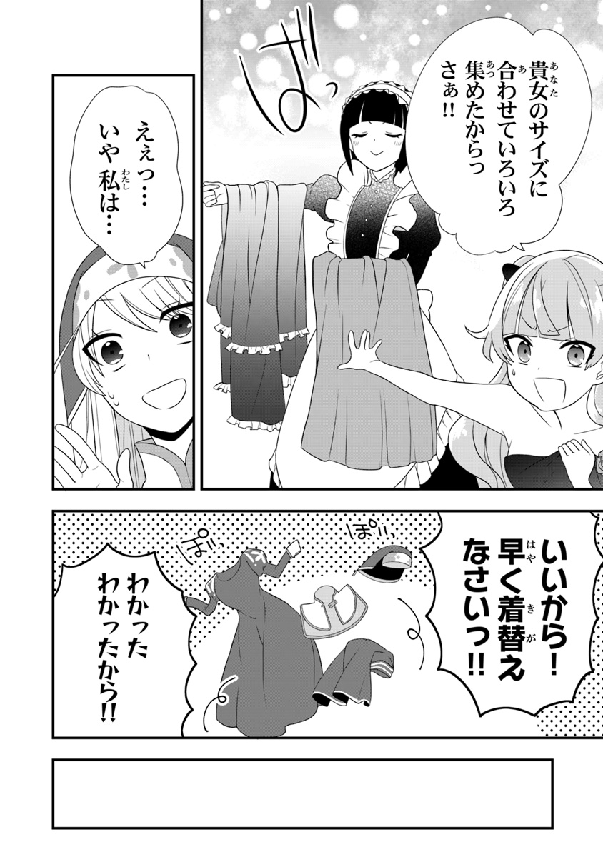 AKUYAKUREIJO NO TSUIHOGO! KYOUKAI KAIKAKU GOHAN DE YUUYUU SHISUTAA KURASHI - raw - Chapter 9 - https://jpdd.ccdd.to/JPDD/akuyakureijonotsuihogokyoukaikaikakugohandeyuuyuushisutaakurashi/101084/ij2jqhkgrza.jpg