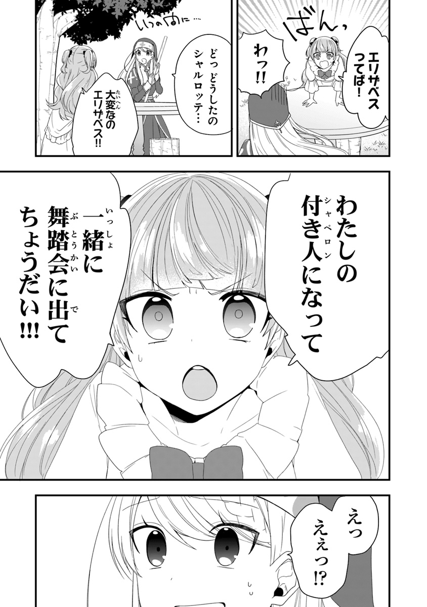 AKUYAKUREIJO NO TSUIHOGO! KYOUKAI KAIKAKU GOHAN DE YUUYUU SHISUTAA KURASHI - raw - Chapter 9 - https://jpdd.ccdd.to/JPDD/akuyakureijonotsuihogokyoukaikaikakugohandeyuuyuushisutaakurashi/101084/iu1tsc1pxfy.jpg