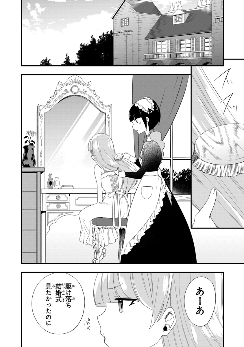 AKUYAKUREIJO NO TSUIHOGO! KYOUKAI KAIKAKU GOHAN DE YUUYUU SHISUTAA KURASHI - raw - Chapter 9 - https://jpdd.ccdd.to/JPDD/akuyakureijonotsuihogokyoukaikaikakugohandeyuuyuushisutaakurashi/101084/jky1rxl5hsj.jpg
