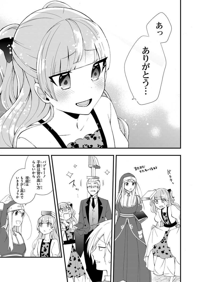 AKUYAKUREIJO NO TSUIHOGO! KYOUKAI KAIKAKU GOHAN DE YUUYUU SHISUTAA KURASHI - raw - Chapter 9 - https://jpdd.ccdd.to/JPDD/akuyakureijonotsuihogokyoukaikaikakugohandeyuuyuushisutaakurashi/101084/jopqdfwj2hb.jpg