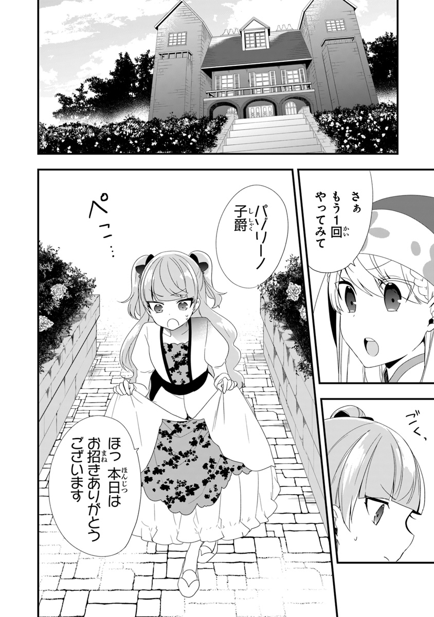 AKUYAKUREIJO NO TSUIHOGO! KYOUKAI KAIKAKU GOHAN DE YUUYUU SHISUTAA KURASHI - raw - Chapter 9 - https://jpdd.ccdd.to/JPDD/akuyakureijonotsuihogokyoukaikaikakugohandeyuuyuushisutaakurashi/101084/kfgftyf2wds.jpg