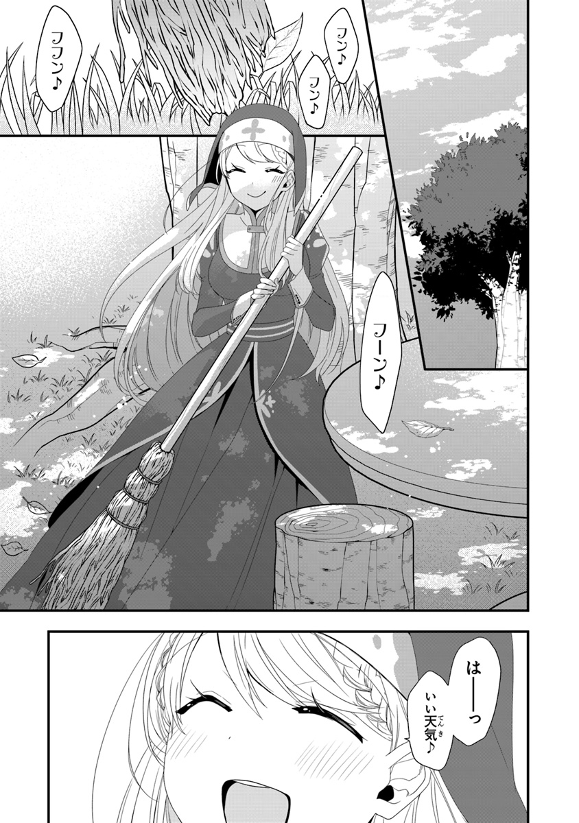 AKUYAKUREIJO NO TSUIHOGO! KYOUKAI KAIKAKU GOHAN DE YUUYUU SHISUTAA KURASHI - raw - Chapter 9 - https://jpdd.ccdd.to/JPDD/akuyakureijonotsuihogokyoukaikaikakugohandeyuuyuushisutaakurashi/101084/kmizrwa10hi.jpg