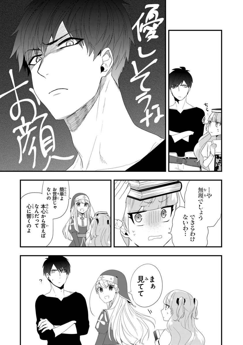 AKUYAKUREIJO NO TSUIHOGO! KYOUKAI KAIKAKU GOHAN DE YUUYUU SHISUTAA KURASHI - raw - Chapter 9 - https://jpdd.ccdd.to/JPDD/akuyakureijonotsuihogokyoukaikaikakugohandeyuuyuushisutaakurashi/101084/lpx0gv01r5b.jpg