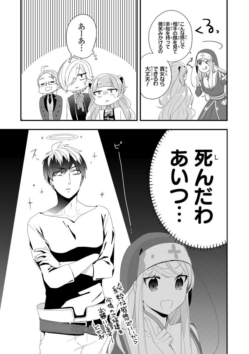 AKUYAKUREIJO NO TSUIHOGO! KYOUKAI KAIKAKU GOHAN DE YUUYUU SHISUTAA KURASHI - raw - Chapter 9 - https://jpdd.ccdd.to/JPDD/akuyakureijonotsuihogokyoukaikaikakugohandeyuuyuushisutaakurashi/101084/lvvre5hg1hu.jpg