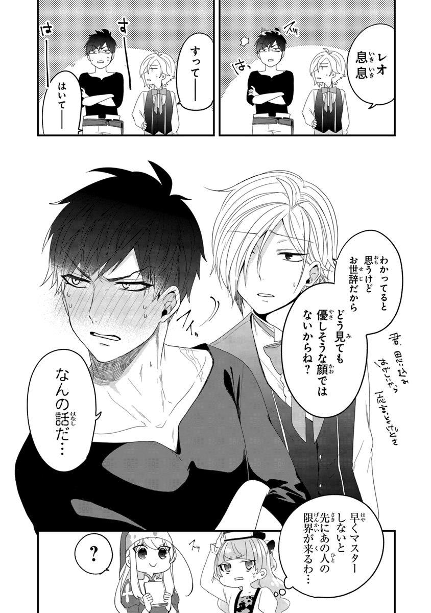 AKUYAKUREIJO NO TSUIHOGO! KYOUKAI KAIKAKU GOHAN DE YUUYUU SHISUTAA KURASHI - raw - Chapter 9 - https://jpdd.ccdd.to/JPDD/akuyakureijonotsuihogokyoukaikaikakugohandeyuuyuushisutaakurashi/101084/navubzazain.jpg