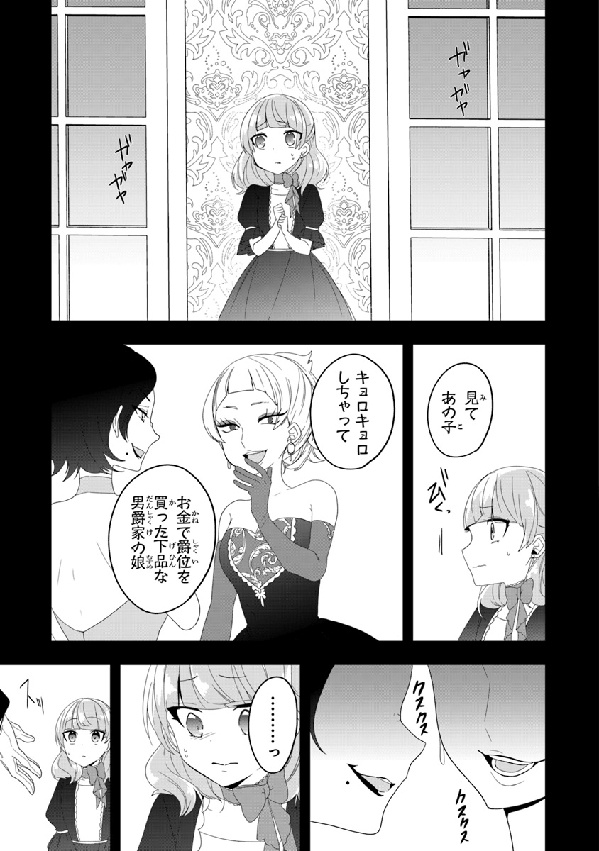 AKUYAKUREIJO NO TSUIHOGO! KYOUKAI KAIKAKU GOHAN DE YUUYUU SHISUTAA KURASHI - raw - Chapter 9 - https://jpdd.ccdd.to/JPDD/akuyakureijonotsuihogokyoukaikaikakugohandeyuuyuushisutaakurashi/101084/nctexgm0a0q.jpg