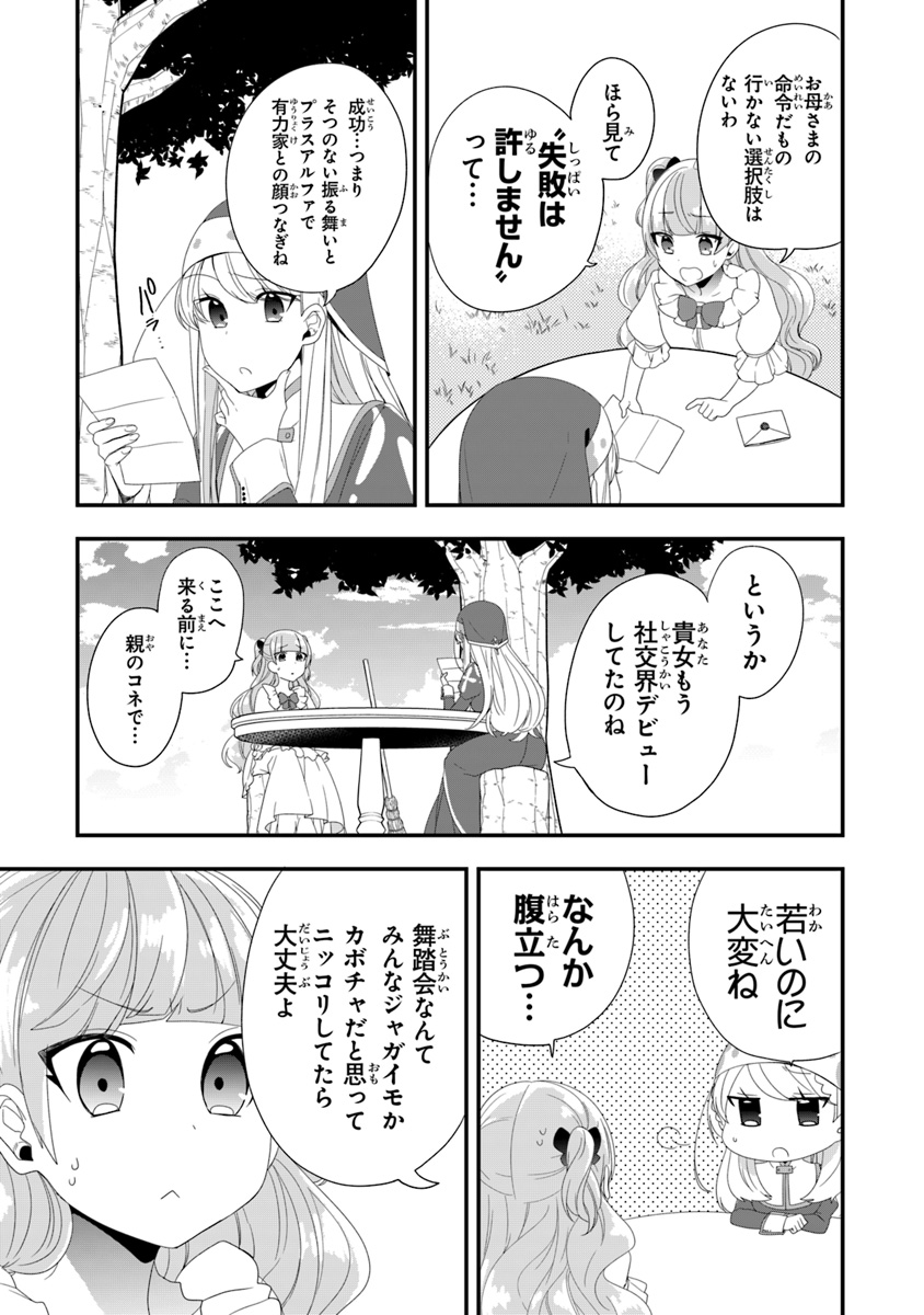 AKUYAKUREIJO NO TSUIHOGO! KYOUKAI KAIKAKU GOHAN DE YUUYUU SHISUTAA KURASHI - raw - Chapter 9 - https://jpdd.ccdd.to/JPDD/akuyakureijonotsuihogokyoukaikaikakugohandeyuuyuushisutaakurashi/101084/rm41hoqzt2k.jpg